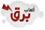 العاب فلاش برق